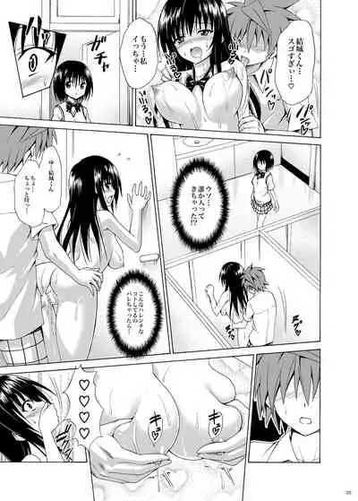 [TORA MACHINE (Kasukabe Taro)] Ikisugi★Harenchi (To LOVE-Ru) [Digital]