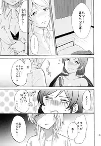 (C88) [Mushiyaki!! (Kanbayashi Makoto)] ENCORE! (Love Live!)