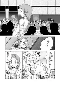 [Nihon Denga Senmon Gakkou] Juukan Senka - Dai 4ki - Aiaru Jiaowei