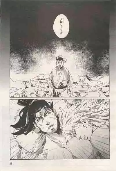 BE・BOY GOLD 2014-12