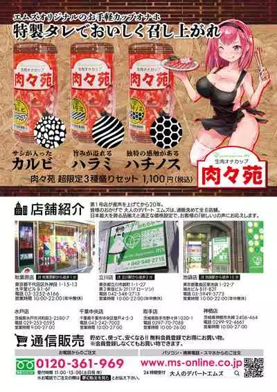 COMIC Mugen Tensei 2021-07