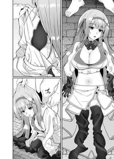 公主的人生就由我收下 ―被皮化的公主騎士被大叔取代身體的故事―