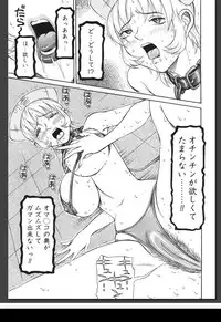 [Sagano Hellmer] Innai Etsudo