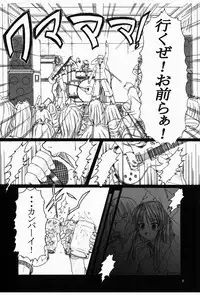 [AMAGI AN IRONWORKS (Ebisu)] Don't Sei "Lazy" (K-ON!) [Digital]