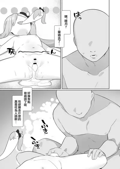 BluArch Saimin-bu 3 Asagi Mutsuki Hen | 碧蓝档案催眠部3