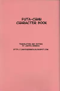 (C77) [Kantou Dougakai (Uno Makoto)] Futa-chan Character Book [English] =Jakyou Honnou=