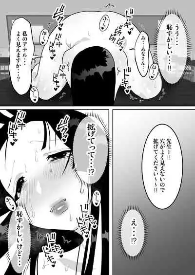 [bomubomuburin (Tooyama Burin)] Jitsuen Koukai Hoken no Jugyou de Shiofuki Renzoku Zecchou