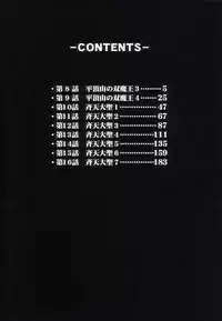 [Yagami Dai] West Volume 02