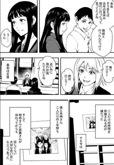 [Freedom Prophet] Houkago Fuuki Iin