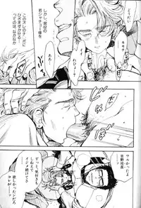 [Anthology] Nikutaiha Vol. 16 ArFor Uke Kanzenkouryaku