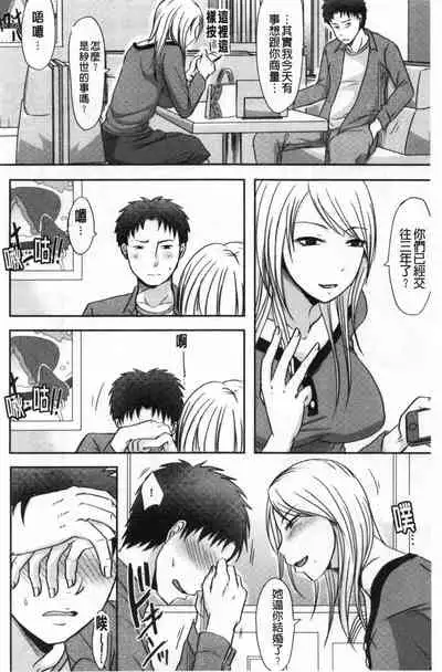 [Kurogane Satsuki] Hitozuma demo Daite mireba [Chinese]