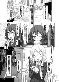 Kuroiro Jikan - Black Time 2