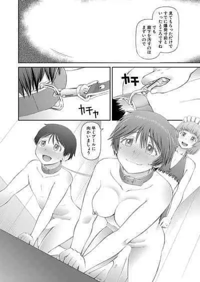 COMIC Mugen Tensei 2022-07