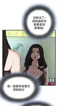 Take a Peek 偷窥 Ch.39~51 [Chinese]中文