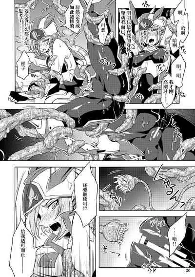 [Binbou Yusuri Express (Mochimako)] Kisen Tenshi Gigi Wisteria [Chinese] [不咕鸟汉化组] [Digital]