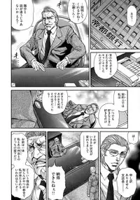 [Hino Toshiyuki] Giten Ikenie Fujin Goku ~Inkou Monzetsu~