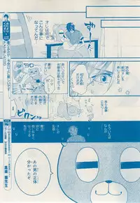 MAGAZINE BE×BOY 2014-12