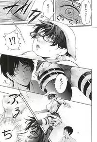 (SPARK10) [BatuBatuKe (Kanzaki Yuzu)] Kangoku Heidan (Shingeki no Kyojin)