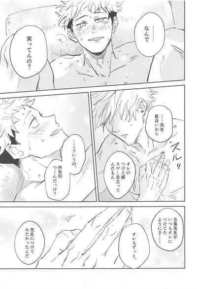 (Yougen 7) [Captivate (Yue)] Time Limit wa Mousugu (Jujutsu Kaisen)