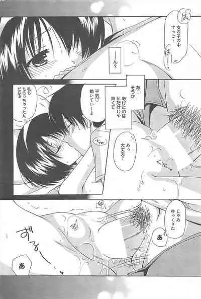 Manga Bangaichi 2012-11