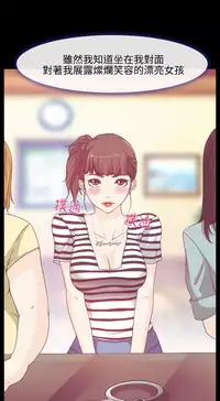 中文韩漫 低速男高速女 Ch.0-5 [Chinese]