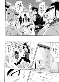 [U.R.C (Momoya Show-Neko] U.R.C Maniax 6 (Various)