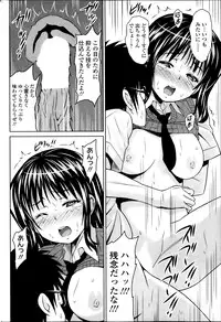 COMIC SIGMA 2013-11 Vol.76