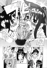 [Amadume Ryuuta] Kimochi Ii Koto - A Pleasant Thing