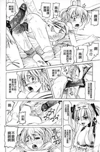 [Youma Kachie] Choukyou Ryoujoku Kyoushitsu [Chinese]