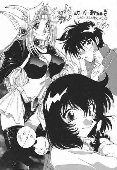 [Rikao] Uchuu Tokusou - COSMO DETECTIVE LE SABRE