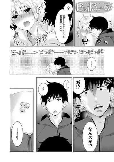 Noraneko Shoujo to no Kurashikata Ch. 1-27