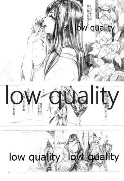 Akitsumaru Das Gemeine