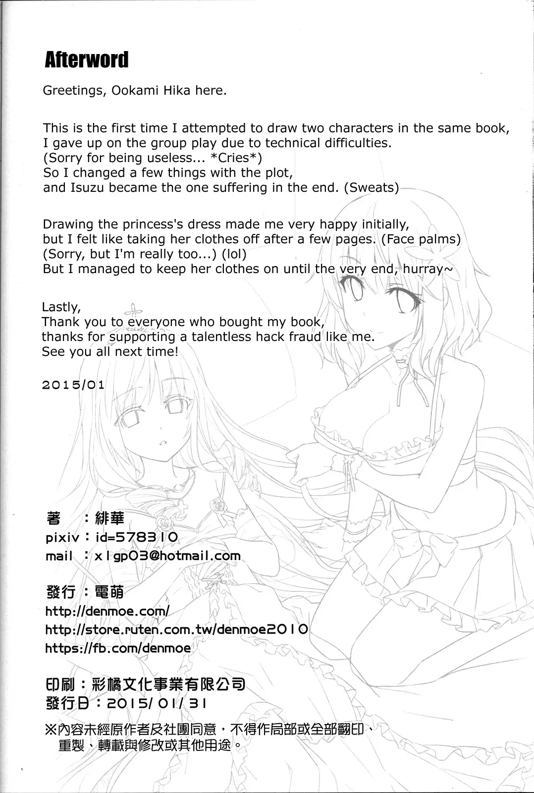 It’s My Brilliant Park {Hennojin}