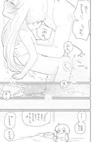 [we53] Yukari-chan to. (VOCALOID)