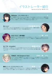 (C93) [sol-fa-soft (Various)] Ofuro no Ato de