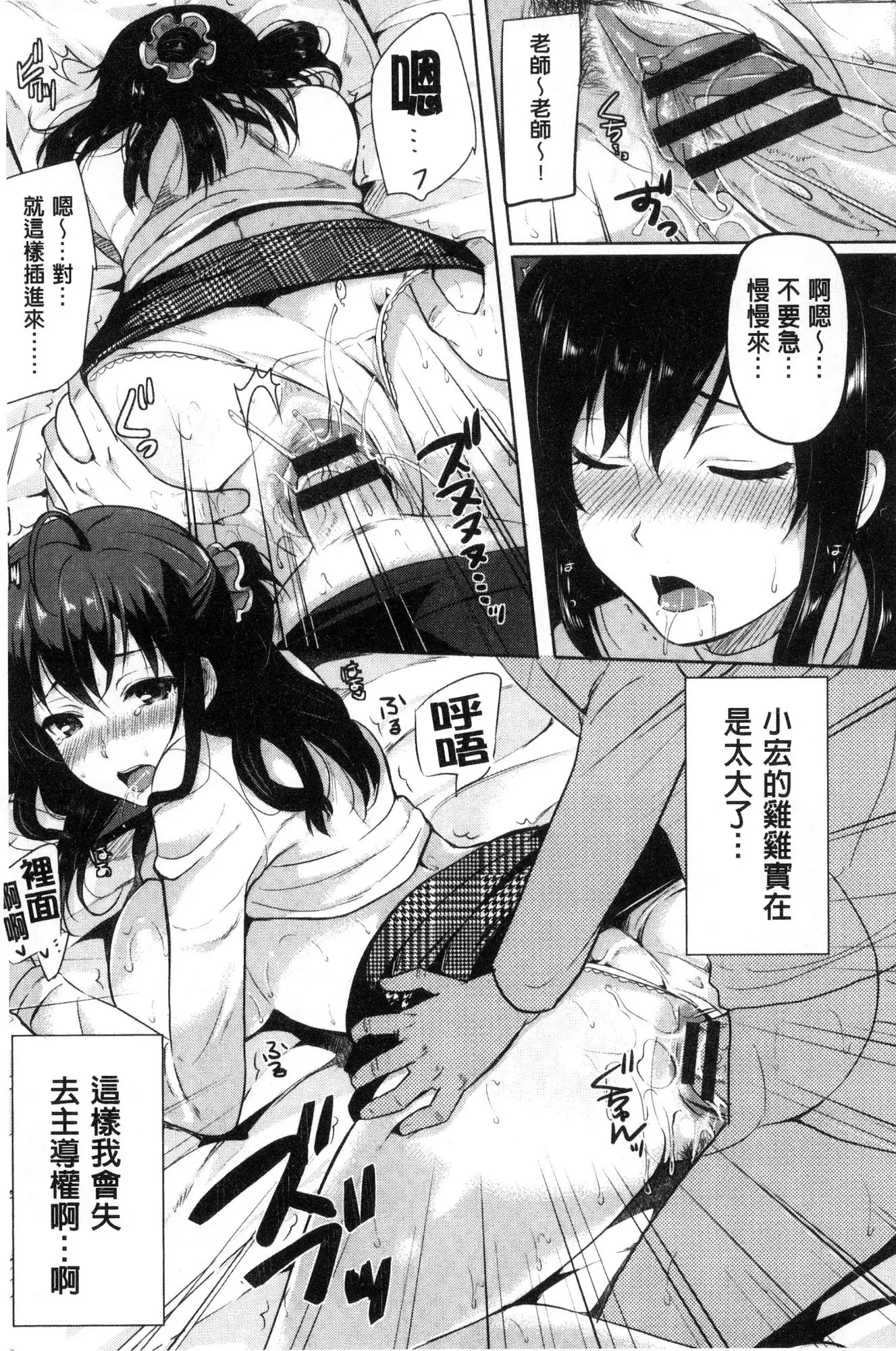 Koakuma Switch - Little Diabolic Girl Switch