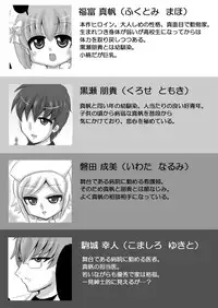 [Kishitu Taishin] Sousaku Netorare Manga