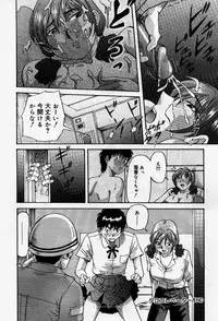 [Yukimino Yukio] Senaka ni Shisen