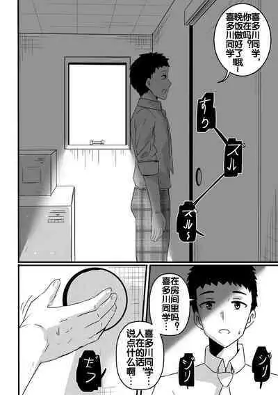 B-Trayal 39 Marin Kitagawa