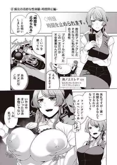 [electromonkey (Migihaji)] AFTER SERVICE [Digital]