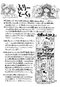 [BLACK DOG (Kuroinu Juu)] SUBMISSION MARS (Bishoujo Senshi Sailor Moon) [English]