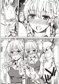 [Inst (Interstellar)] DOG EAT DOG (Touhou Project)