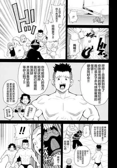 Sneaking Bakuretsu Mission!!