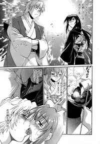 [Manabe Jouji] Hibi Kore Koujitsu Vol. 3