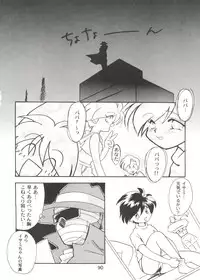 [Paradise City (Various)] Tabeta Kigasuru Collection 2 (Various)