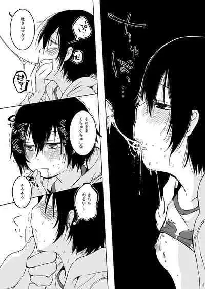 Misaki no Mukou de Machiawase