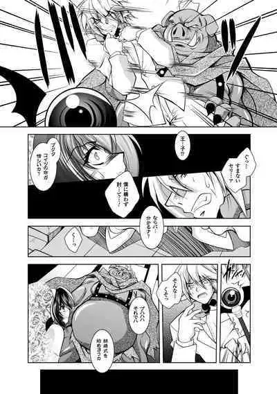 [Parfait] Juuyoku no Hanayome-tachi - The Bestial Brides [Digital]