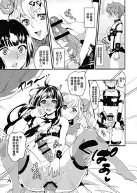 (Futaket 13.5) [Fleur 9 pri (Kitahara Eiji)] Immakon no Mie III [Chinese] [无毒汉化组扶毒分部]