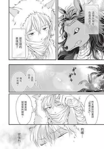 Itoshi no kemukujara | 惹人憐愛的長毛