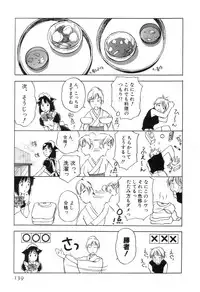 [Iogi Juichi] Maidroid Yukinojoh Vol.3